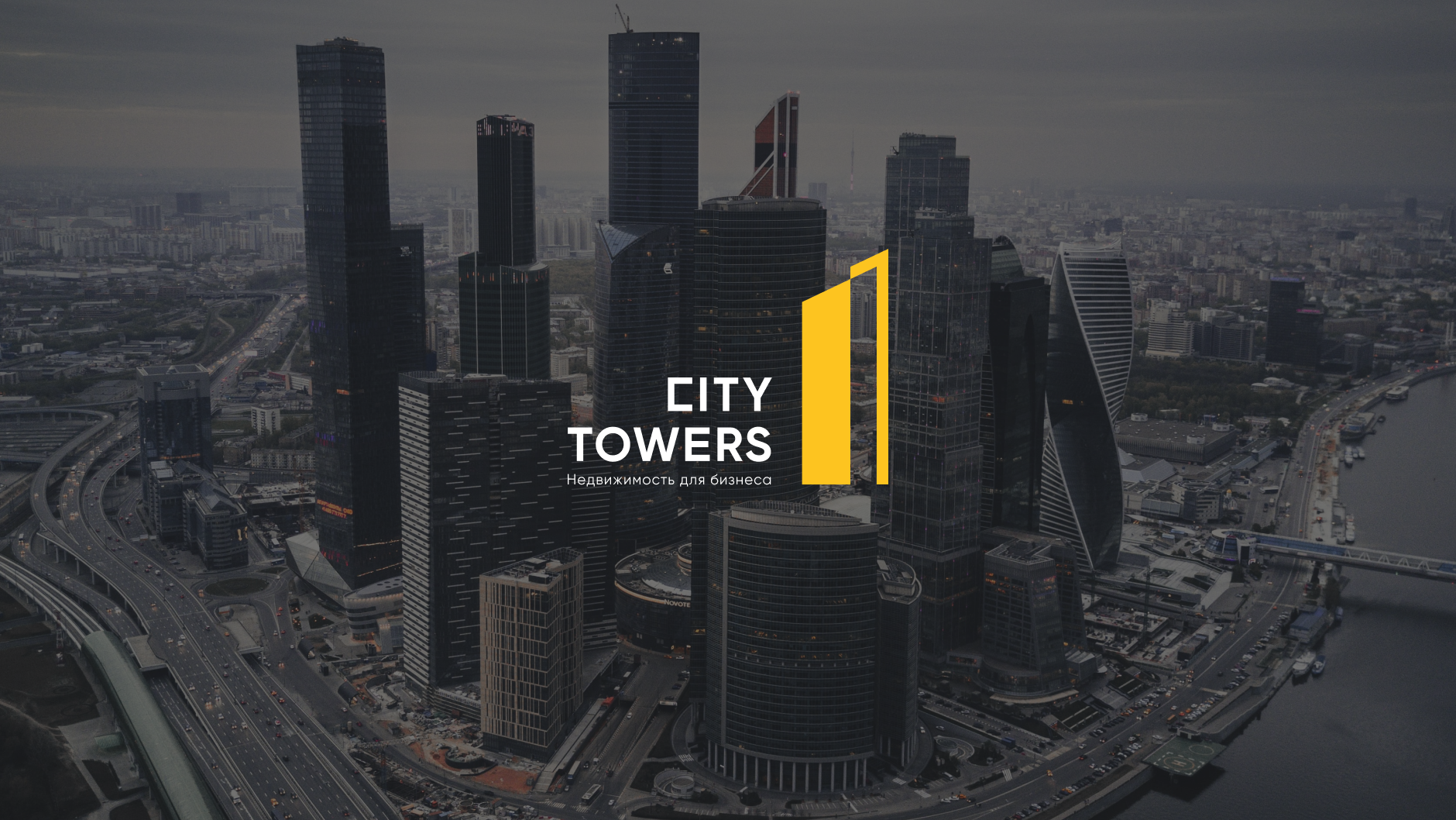 Сайт аренды площадей в Москва.Сити City Towers
