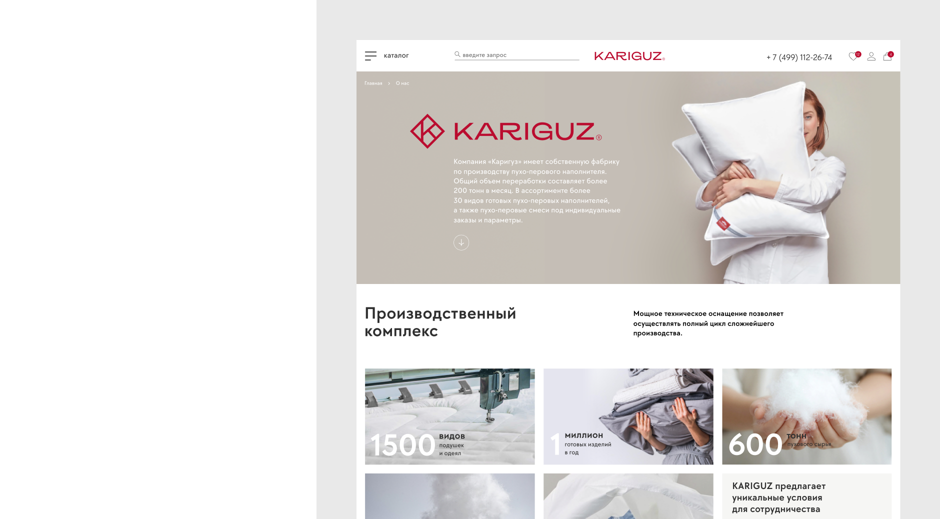 Интернет-магазин текстиля для дома Kariguz