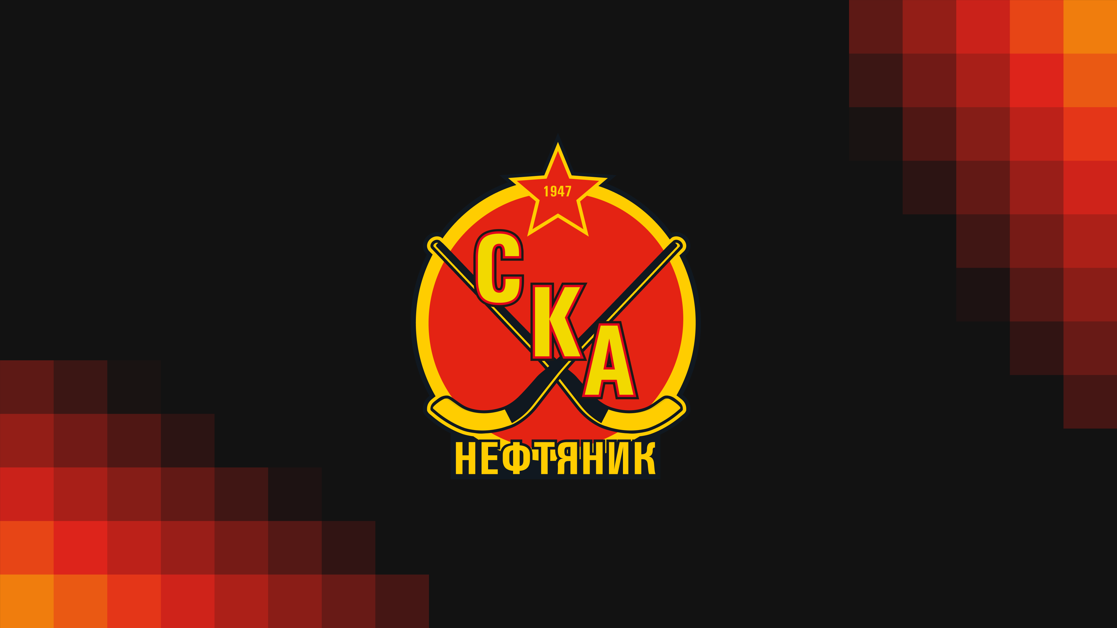 ХК «СКА-Нефтяник»