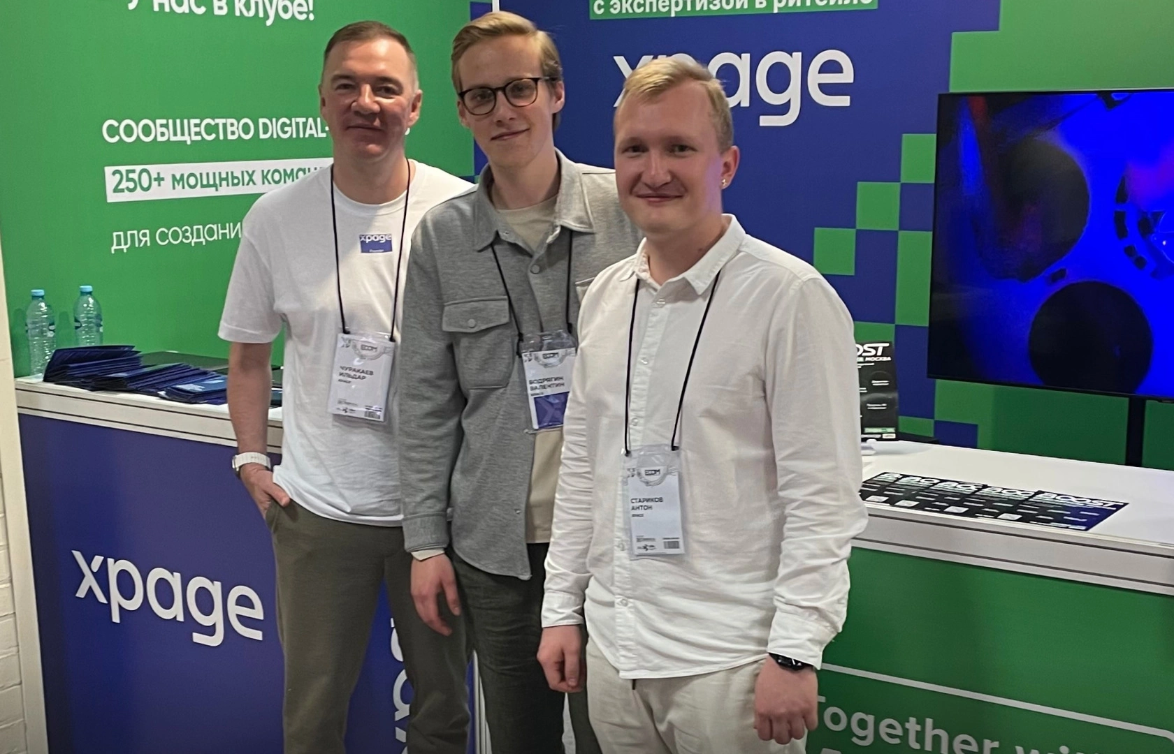 IT-компания Xpage I IT-компания Xpage стала экспонентом на ECOM Expo 2024:  рассказываем ТОП-3 тренда в e-commerce